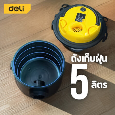เครื่องดูดฝุ่น DELI EDL881205-YL-01 600วัตต์ 5ลิตร สีเหลือง_3